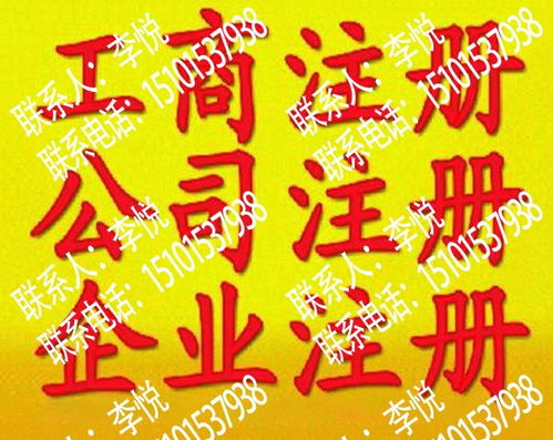 朝陽科技公司轉讓與北京工商注冊、技術轉讓全解析
